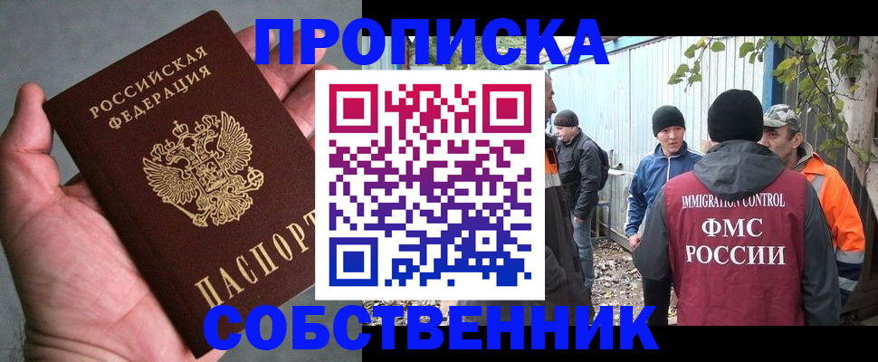 временная регистрация купить в Перми