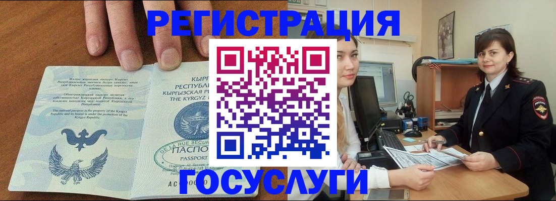 прописка иностранных граждан в Перми