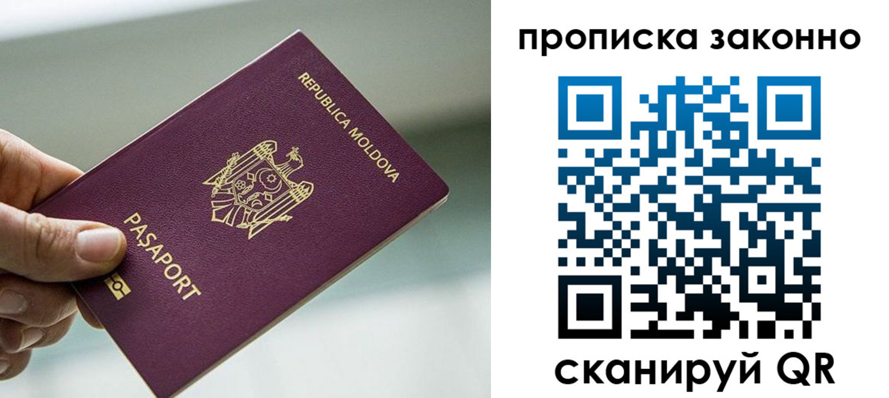 миграционный учет в Перми