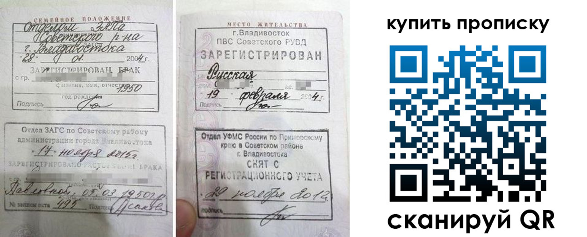 прописка в Перми