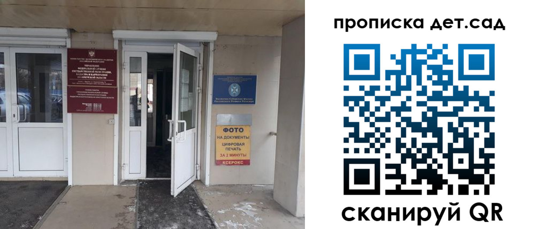 прописка в Перми