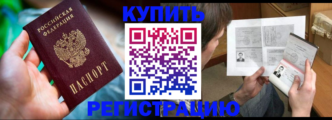 временная регистрация собственник в Перми