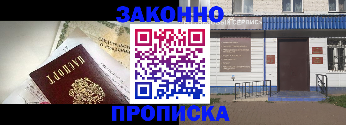 миграционный учет в Перми