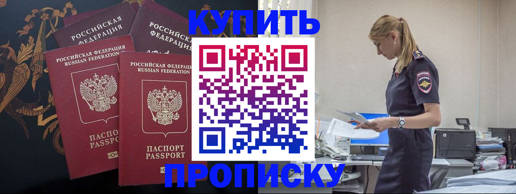 прописка для военкомата в Перми