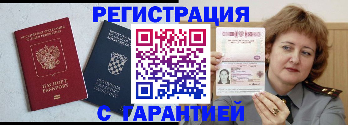 временная регистрация недорого в Перми