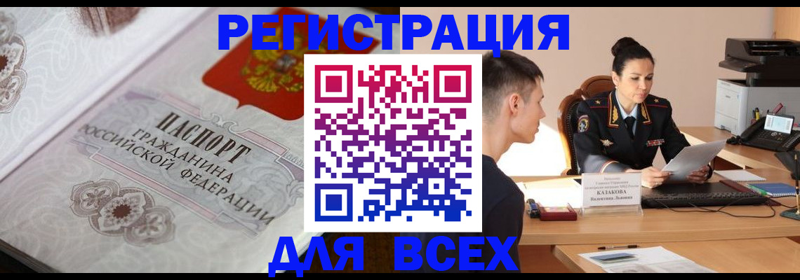 прописка в квартире в Перми