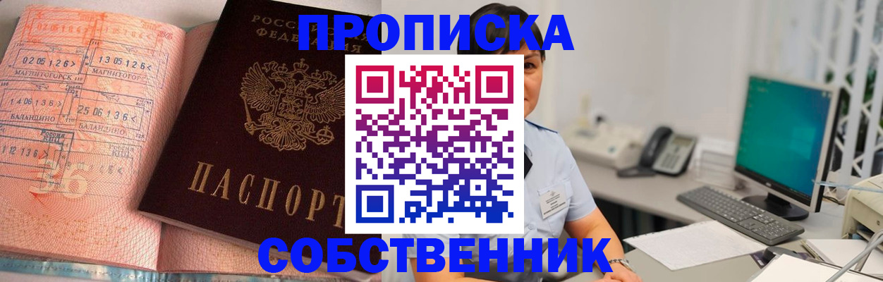 временная регистрация в Перми