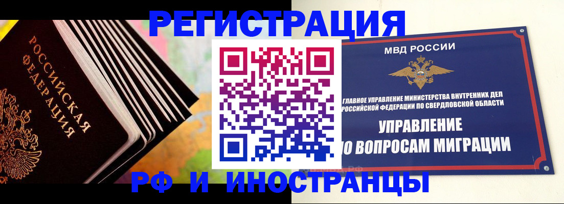 временная прописка в Перми